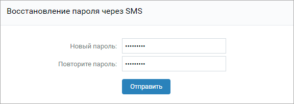 Новый пароль