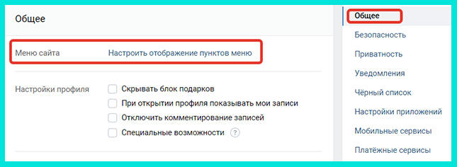 Новый способ скрыть друзей в ВК