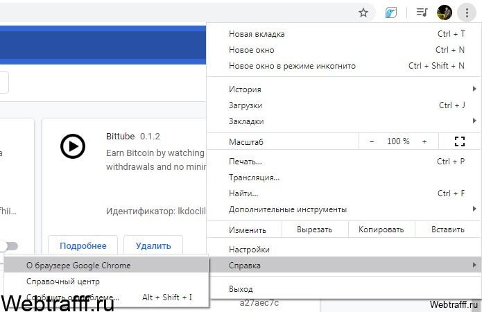 о браузере google chrome