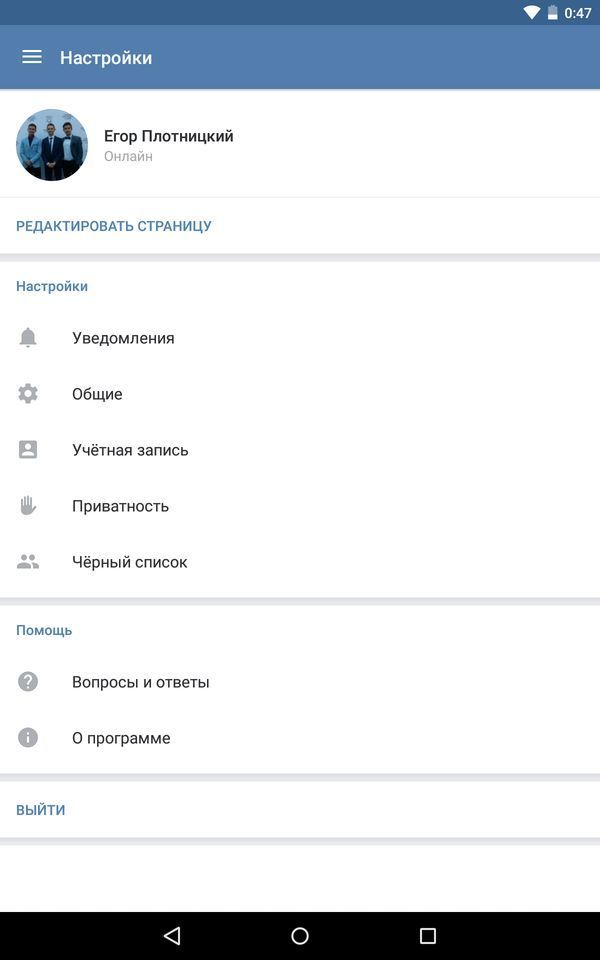 О программе