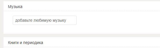 о себе моя страница одноклассники - фото