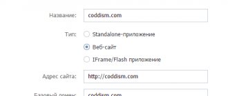Oauth vk com что такое