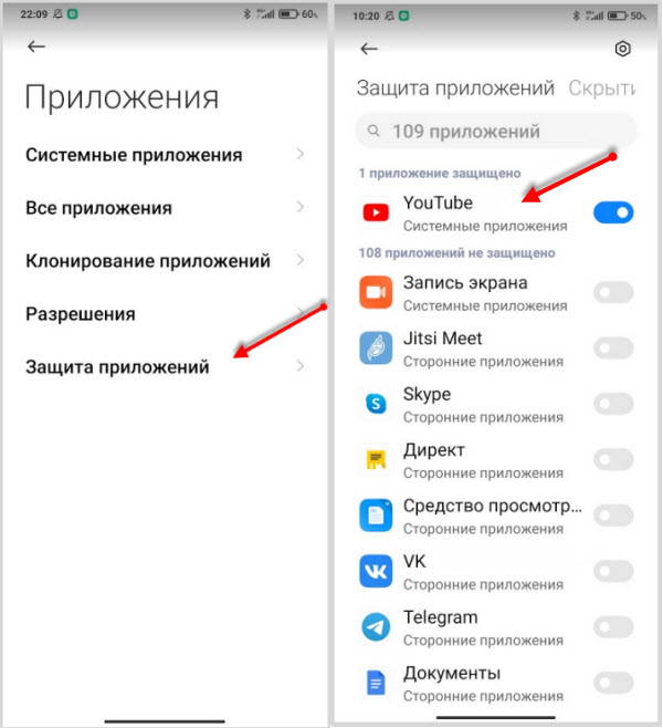 обезопасить Ютуб