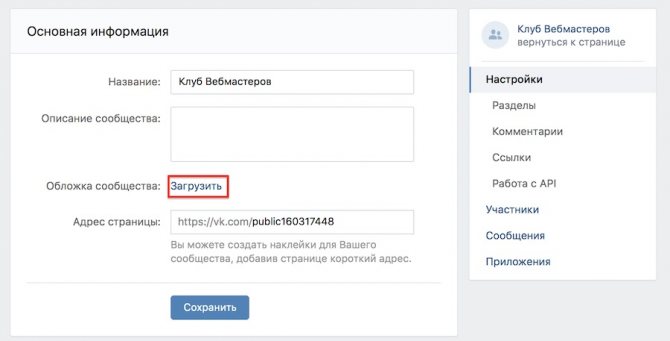 обложка для группы вконтакте