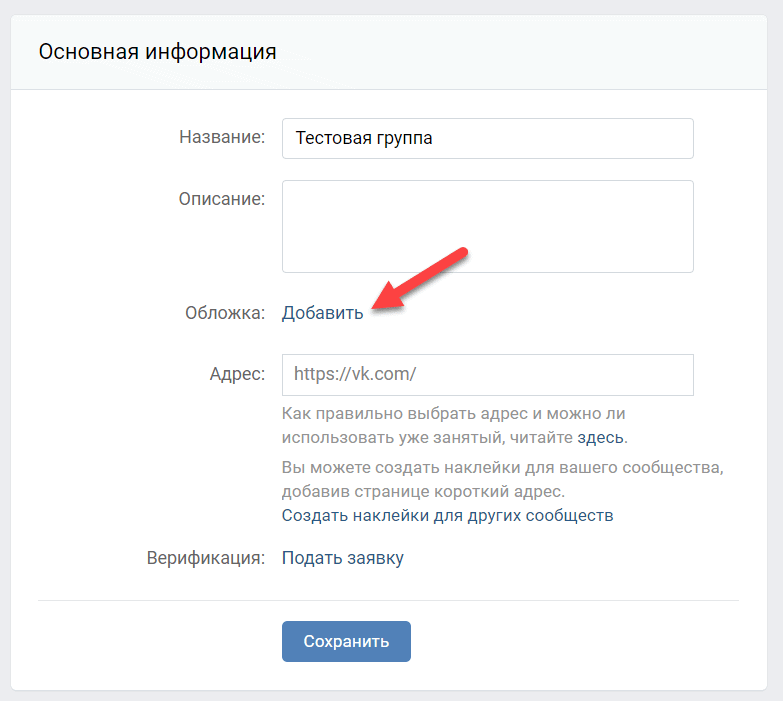 Обложка для сообщества VK