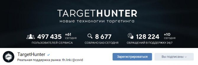 Обложка группы TargetHunter