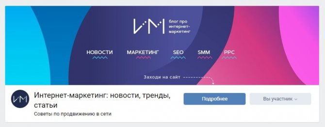 Обложка группы в ВК