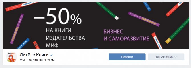 Обложка группы ВКонтакте