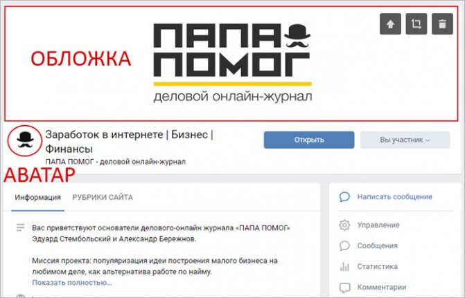 Обложка и аватар в ВК