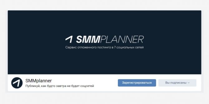 Обложка паблика во ВКонтакте