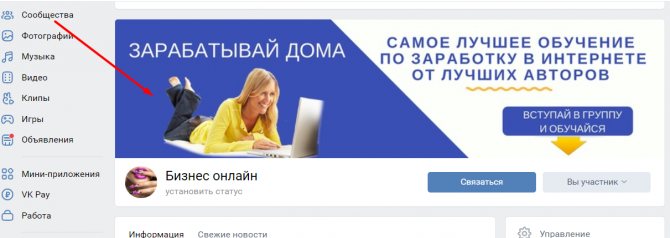 обложка вконтакте