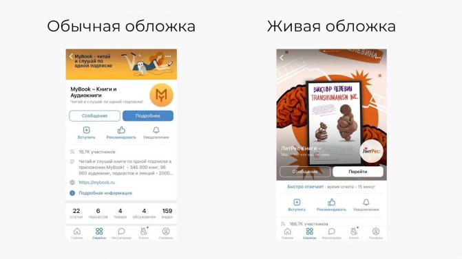 Обложки для групп вк