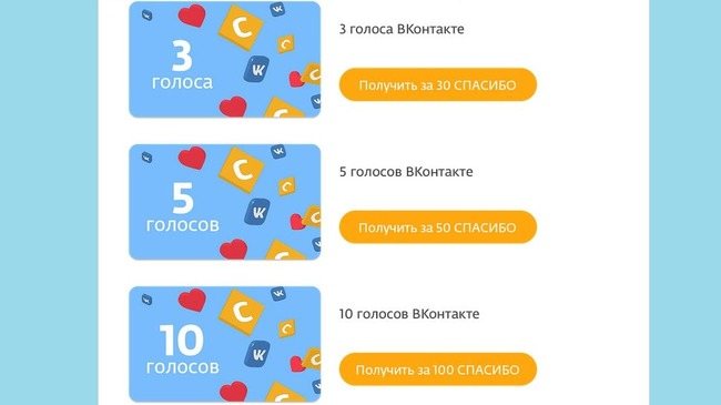 Обмен баллов Сбербанка