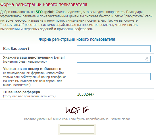обмен голосов вк на сайте seosprint