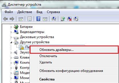 «Обновить драйверы»