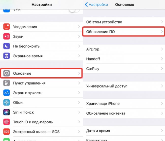 Обновление