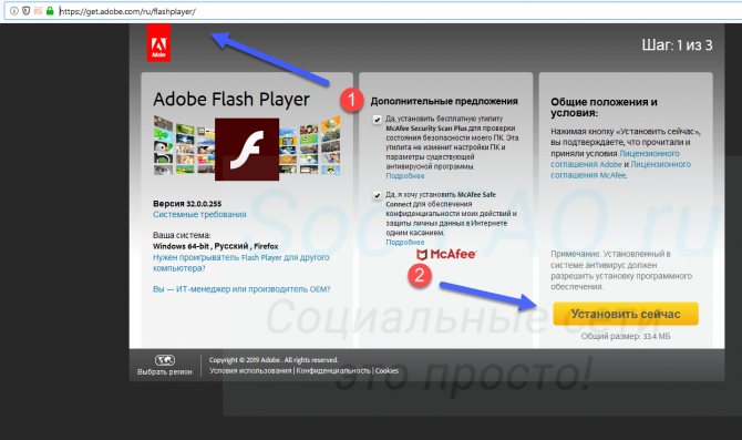 Обновляем Flash Player