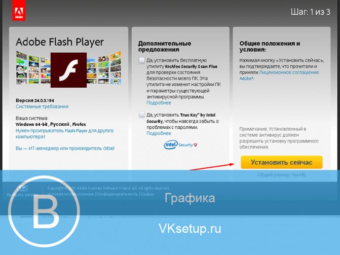 Обновляем flashplayer