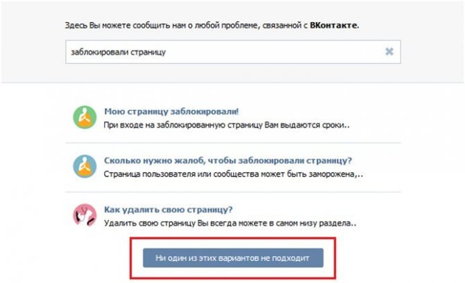 Обращение в поддержку