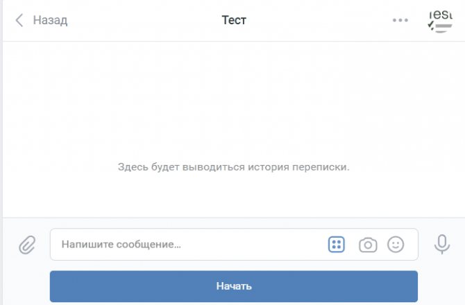 Общайтесь с клиентами по душам или продавайте свои товары с помощью чат-бота