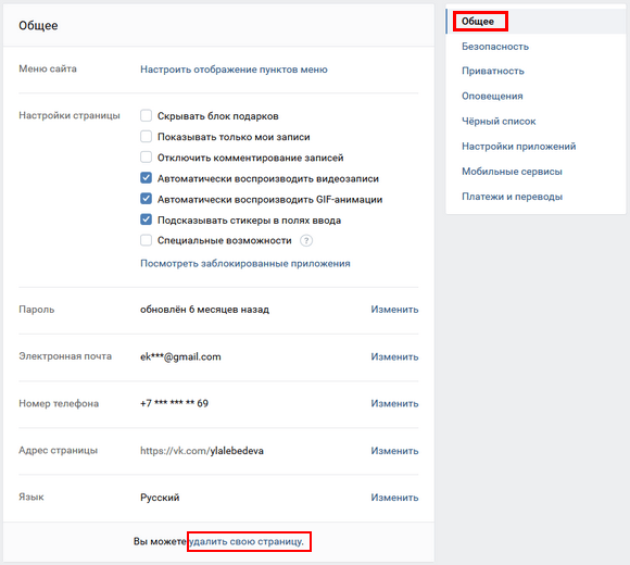 Общее
