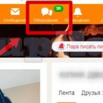 обсуждения-в-ок-2