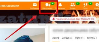 обсуждения-в-ок-2
