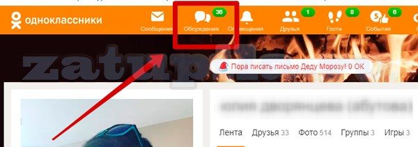 обсуждения-в-ок-2