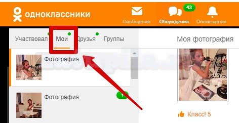 обсуждения-в-ок-3