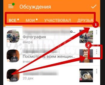 обсуждения-в-ок-9
