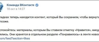 Объявление Вконтакте