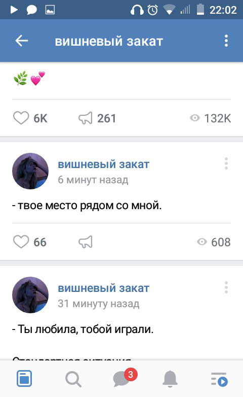 Обычный размер текста записи в группе ВК