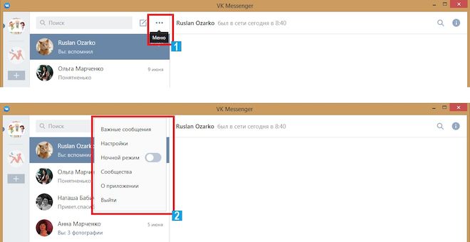 Обзор меню настроек и профилей в VK messenger