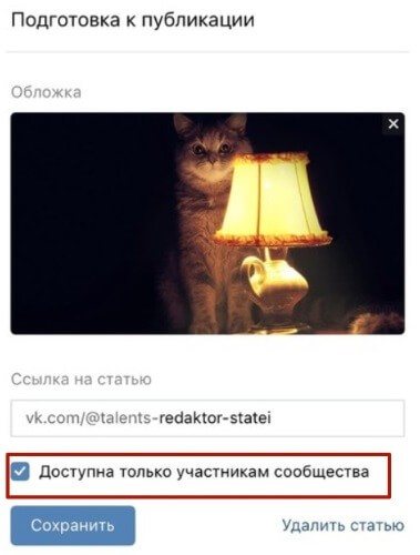 Обзор возможностей редактора статей Вконтакте