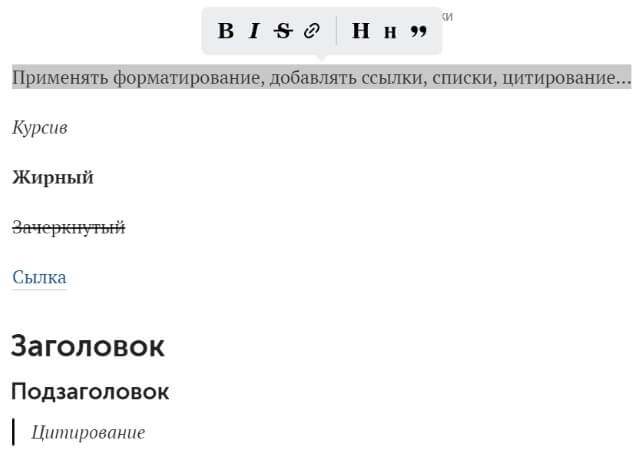 Обзор возможностей редактора статей Вконтакте