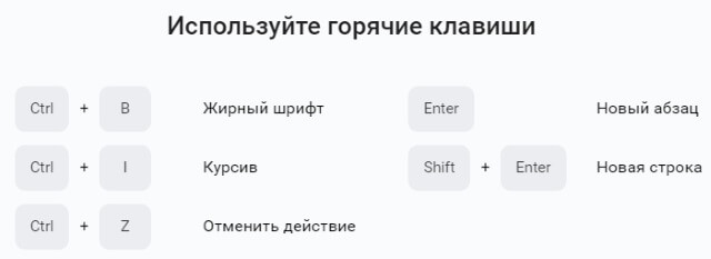 Обзор возможностей редактора статей Вконтакте