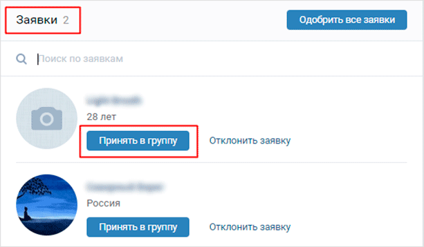 Обзор желающих присоединиться