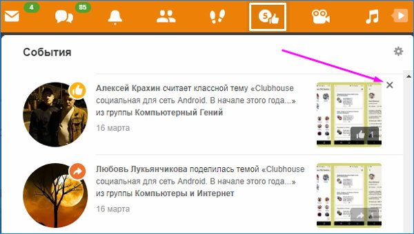 оценить 7