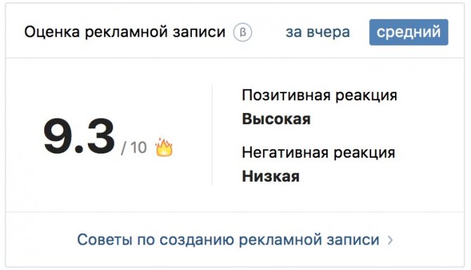 оценка рекламной записи равна 9
