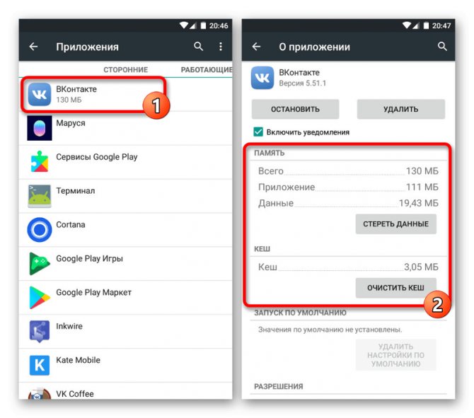 Очистка данных о работе приложения ВКонтакте на Android