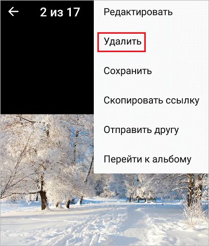 Очистка директории в ВК