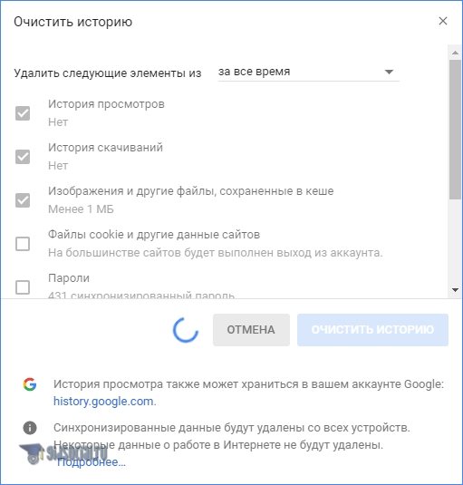Очистка истории в процессе