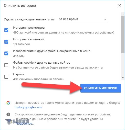 Очистка истории