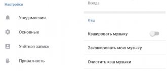 Очистка кэша