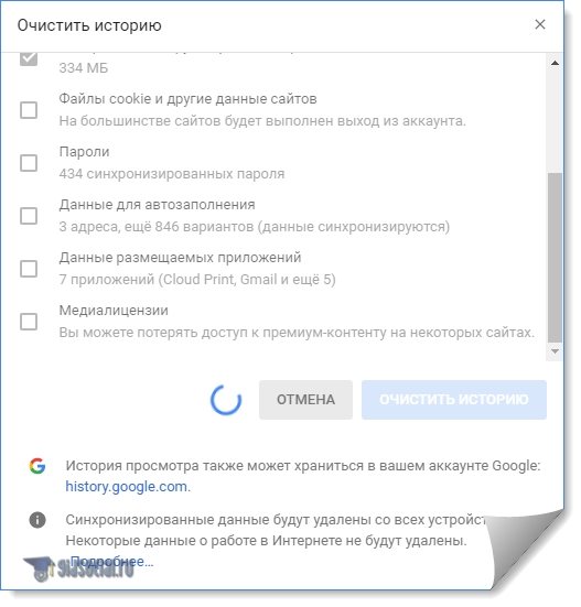 Очистка