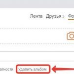 Одноклассники альбом