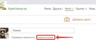 Одноклассники альбом