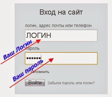 одноклассники вход логин и пароль