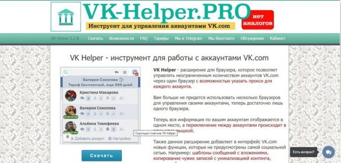 оф сайт плагина vkhelper