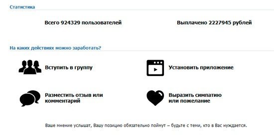 Оферы и боты вконтакте